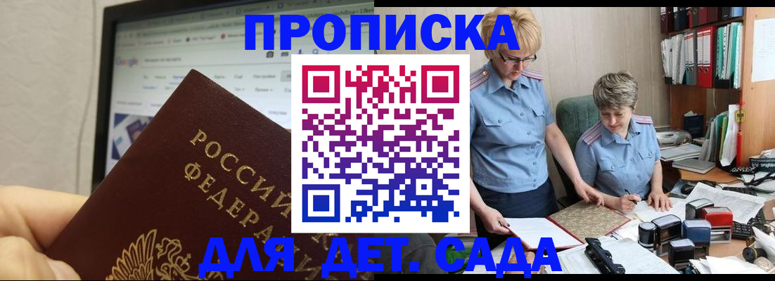 временная регистрация 2025 в Невинномысске