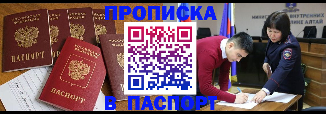 прописка иностранных граждан в Невинномысске