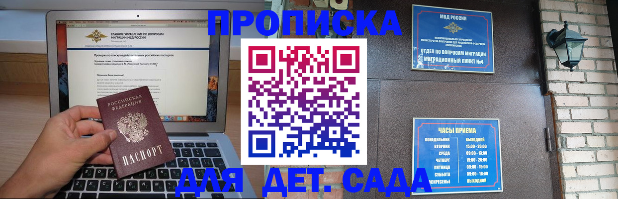 временная регистрация надежно в Невинномысске